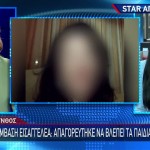 Ζάκυνθος: Απαγορεύθηκε να βλέπει τα παιδιά της η μητέρα