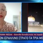 Ισραήλ