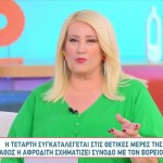 Άση Μπήλιου 17/4/24: Οι Προβλέψεις για όλα τα ζώδια