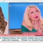 Ελένη Μενεγάκη: Τα Υπονοούμενα Πριν Το Τέλος Απ' Το Mega