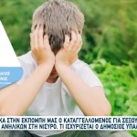 Νίσυρος: Τι Υποστηρίζει Ο Καταγγελλόμενος Αρχαιοφύλακας