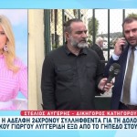 Δολοφονία Λυγγερίδη: Τι Λέει Ο Δικηγόρος Του 18χρονου