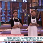 MasterChef: Επεισόδιο 67 Sneak Preview