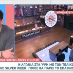 MasterChef - Επεισόδιο 68 Sneak Preview