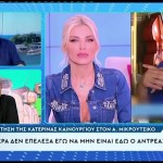 Ανδρέας Μικρούτσικος