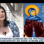 Βανέσσα Τσαντοπούλου: Βίωσε Δύο Φορές Το Θαύμα