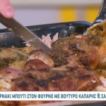 Συνταγή Για Αρνάκι μπούτι στον φούρνο