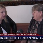 Ημαθία: Θρίλερ Με Την Εξαφάνιση 43χρονου