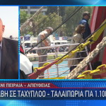 Βλάβη Σε πλοίο Μεσοπέλαγα