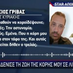 Άγιοι Ανάργυροι