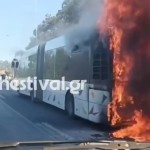 φωτιά λεωφορείο Θεσσαλονίκη