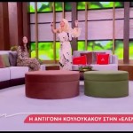 Αντιγόνη Κουλουκάκου