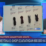 διαδικτυακή απάτη