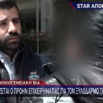 Πρώην Επιχειρηματίας