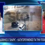 Δολοφονία Λυγγερίδη