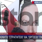 Κασσελάκης
