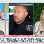Eurovision: «Απαράδεκτοι Αλευράς Και Καλούτα»