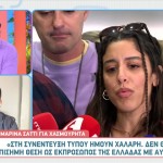 Σάττι για χασμουρητό: «Xαζομάρα μου- Δεν ήταν κάποιο official statement»