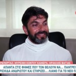 Σπύρος Μαρτίκας