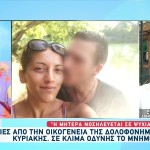 Κυριακή Γρίβα