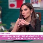 Δέσποινα Βανδή