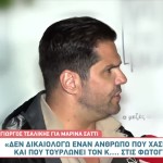 Γιώργος Τσαλίκης