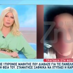 Θεσπρωτία