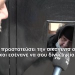 Απατεώνες Απέσπασαν Από Μοναχή Χιλιάδες Ευρώ