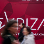 ΣΥΡΙΖΑ