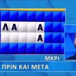 Τροχός της Τυχής