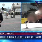 Σκηνές αρχαίας τραγωδίας στο Μενίδι: «Πείτε μου είναι η μαμά μου νεκρή;»