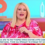 Άση Μπήλιου 17/5/24: Οι προβλέψεις για όλα τα ζώδια