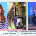 Κατερίνα Γκαγκάκη