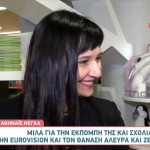 Αθηναΐς Νέγκα