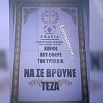 Λαμία κηδειόχαρτο