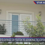 Χαλκίδα δολοφονία 63χρονης