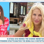 Μενεγάκη: H Aτάκα Όλο Νόημα Για Τα Επαγγελματικά Της Βήματα