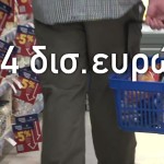 τιμές πολυεθνικές