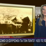 Γενοκτονία Ποντίων