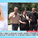 Ξάνθη: Στο Εδώλιο Διευθύντρια Σχολείου Για Bullying