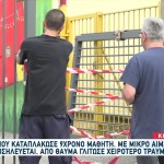 Κηφισιά: Με Κάταγμα Κι Αιμάτωμα Στο Κεφάλι Ο 9χρονος