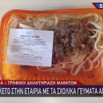 Λαμία