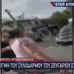 Ξυλοδαρμός Αιγάλεω