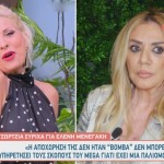 Τζώρτζια Συρίχα