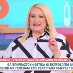 Άση Μπήλιου 23/5/24: Οι προβλέψεις για όλα τα ζώδια
