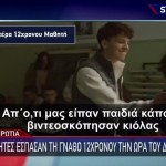 Θεσπρωτία