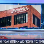 Mondelez: Πώς Η Πολυεθνική Διόγκωνε Τις Τιμές