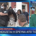 κύκλωμα εφοριακών