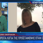 Χαλκίδα
