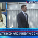 Στέφανος Κασσελάκης